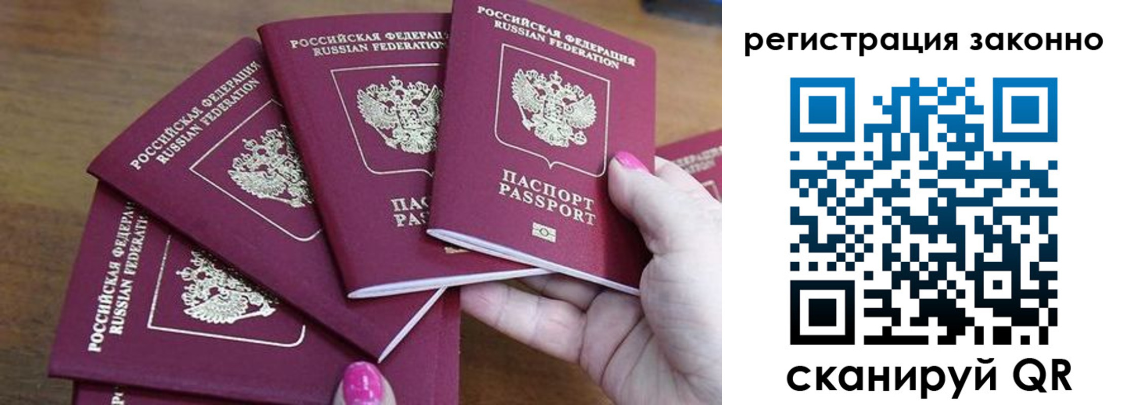 временная регистрация гарантия в Инзе