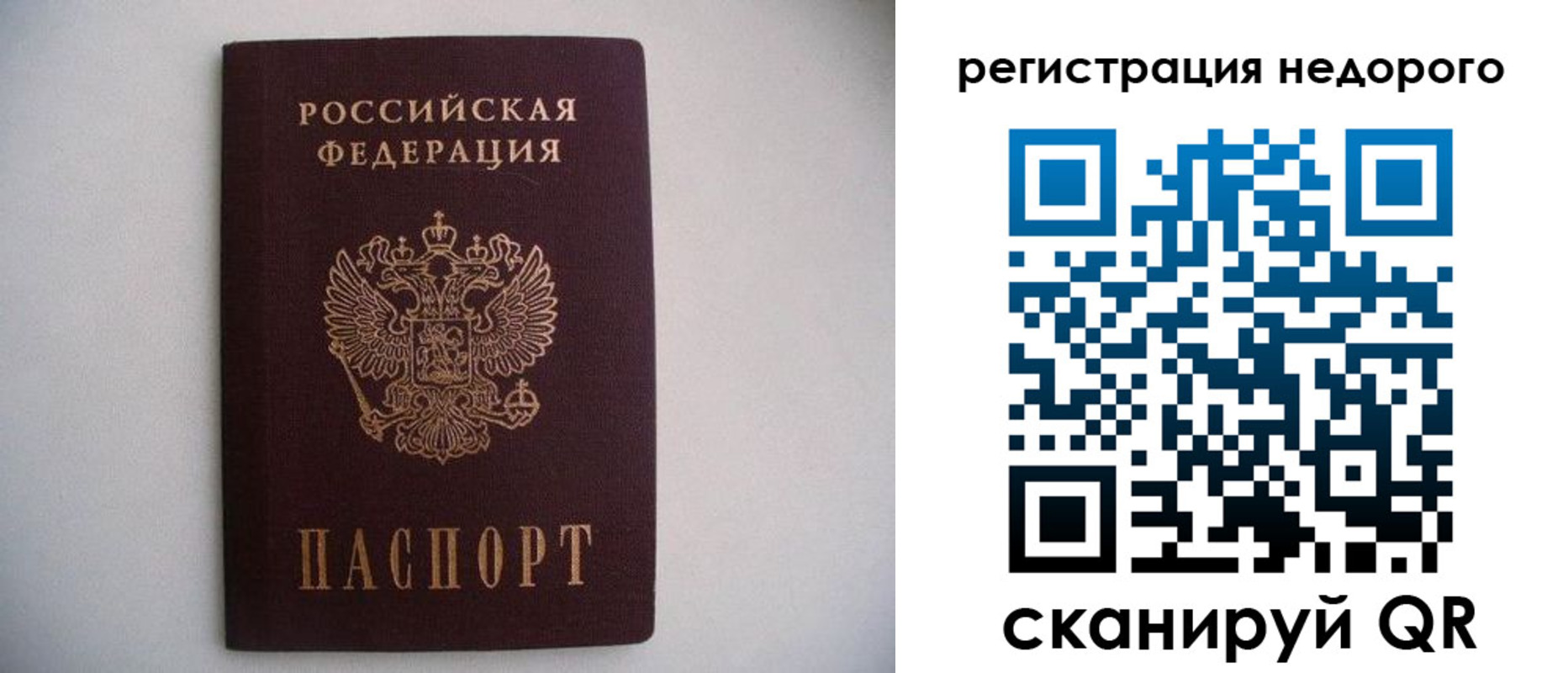 временная регистрация в Инзе