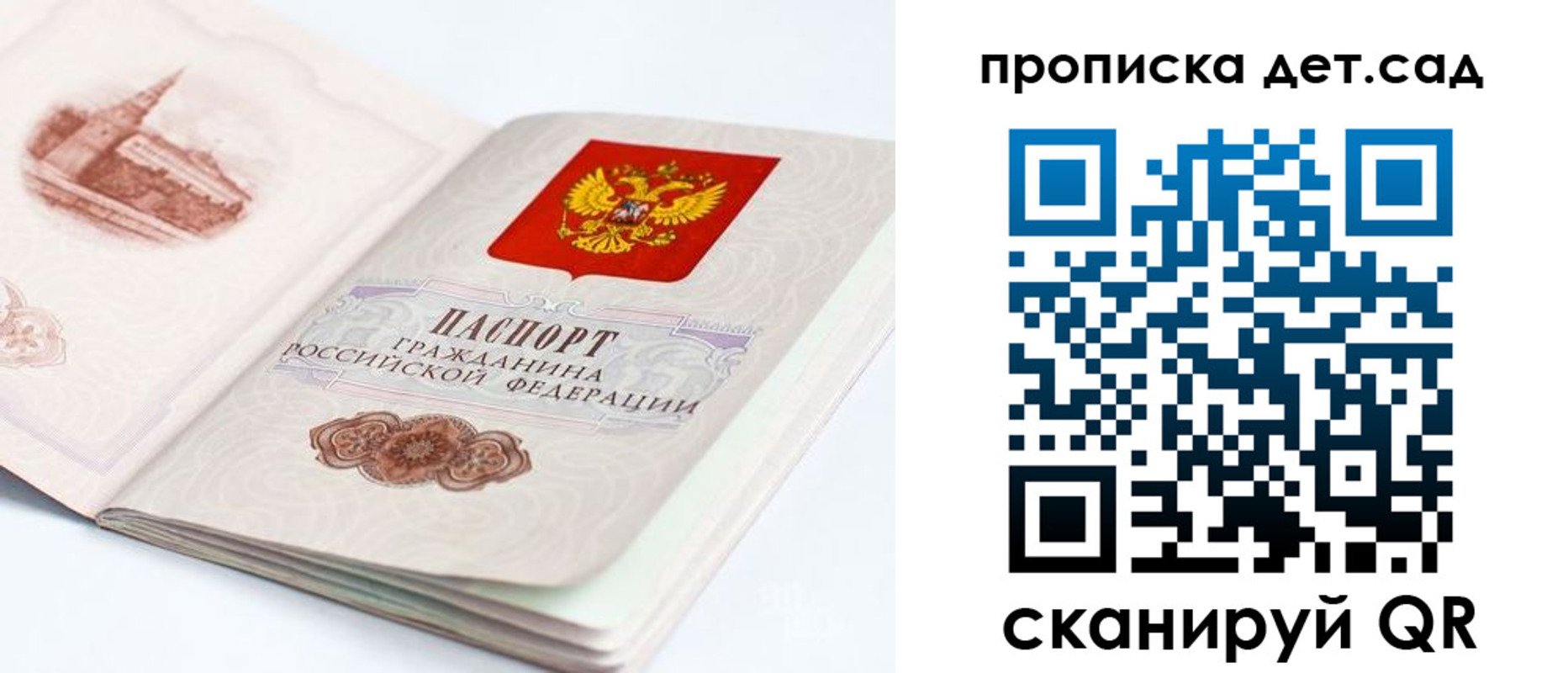 прописка для военкомата в Инзе