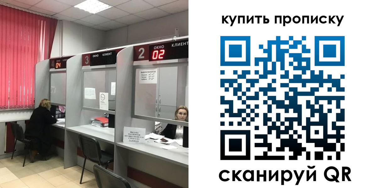 прописка штамп в Инзе