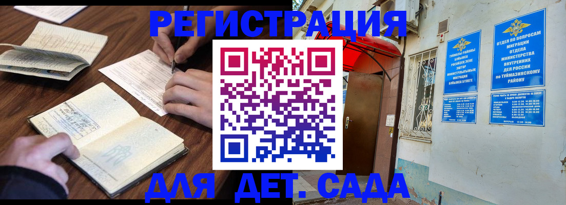 временная регистрация законно в Инзе