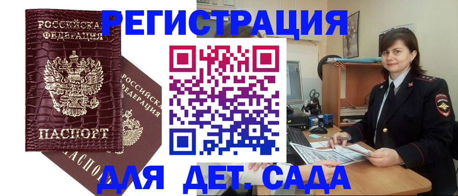регистрация в Инзе