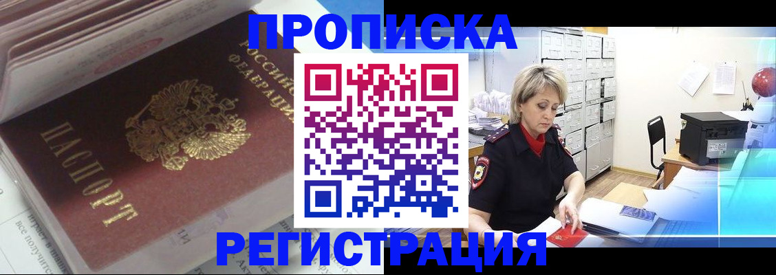 временная регистрация законно в Инзе