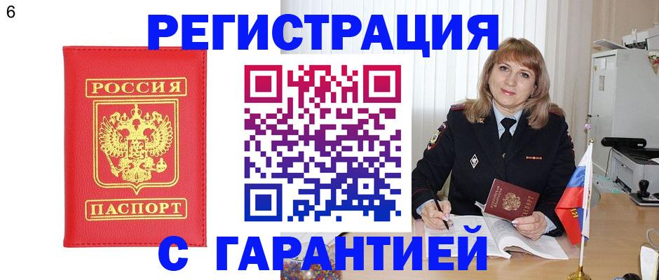 временная регистрация для школы в Инзе