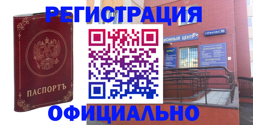 прописка 2025 в Инзе