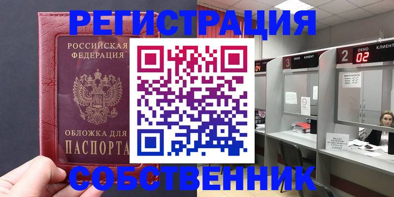 пропишу в квартире в Инзе