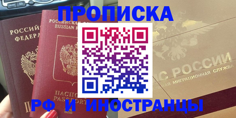 временная регистрация поиск в Инзе