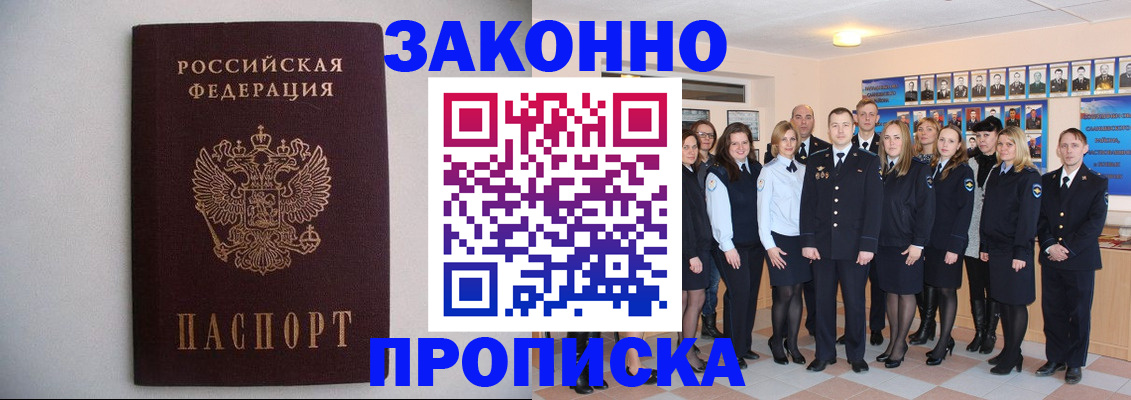прописка для школы в Инзе