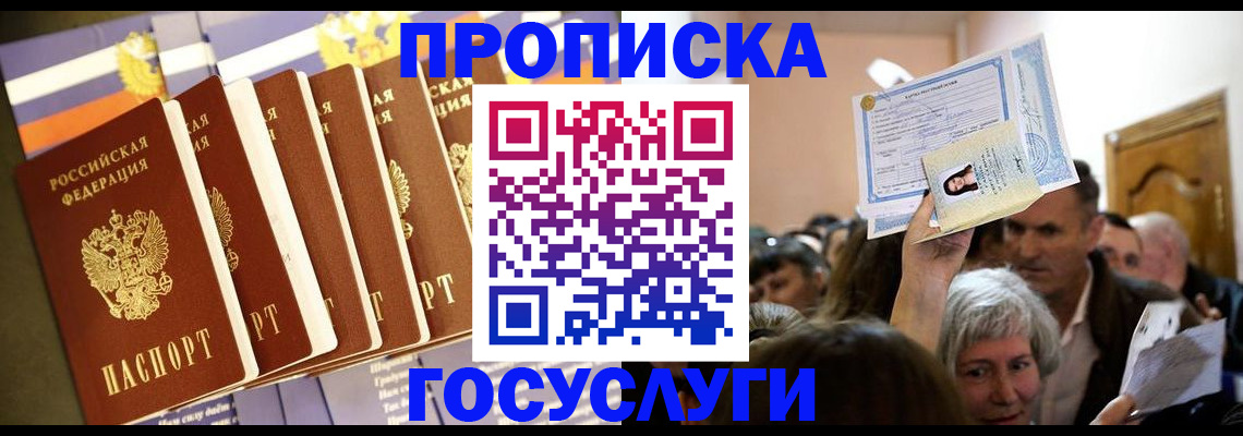 прописка паспорт в Инзе