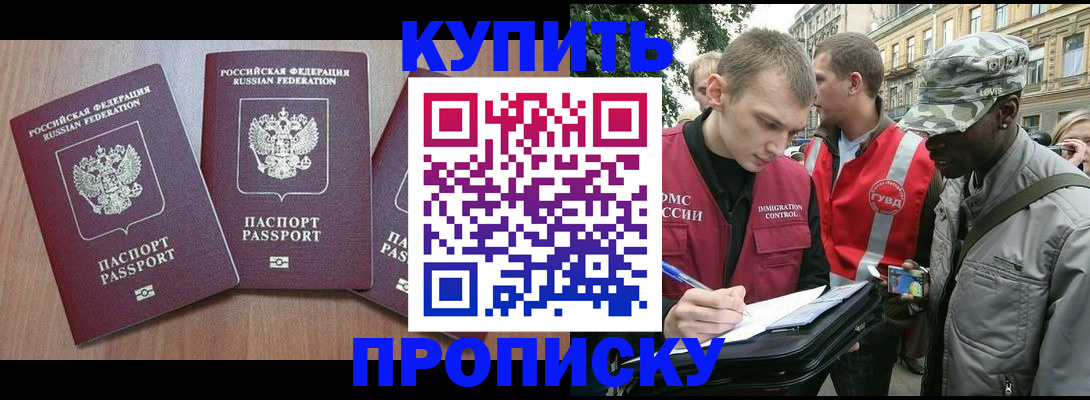 прописка от собственника в Инзе
