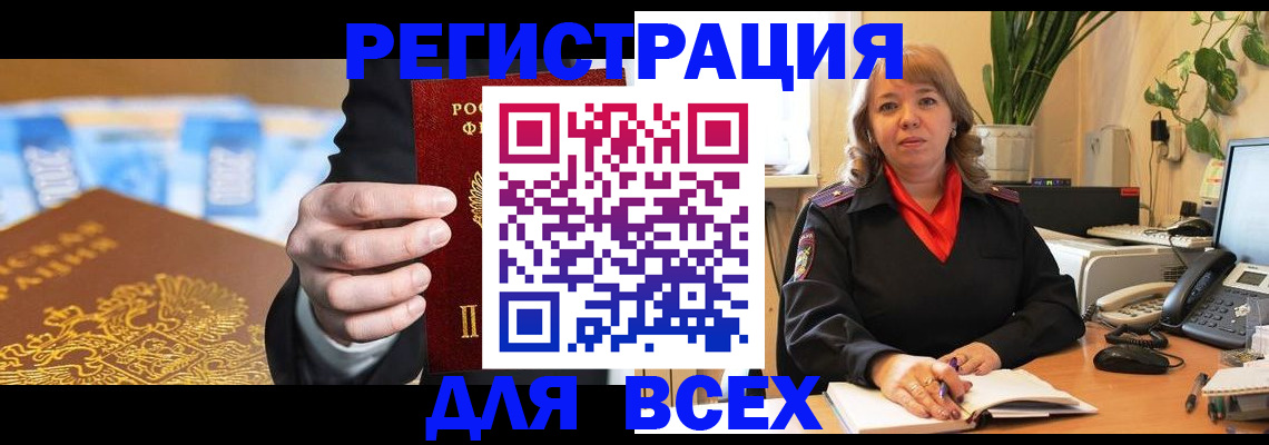 прописка для военкомата в Инзе