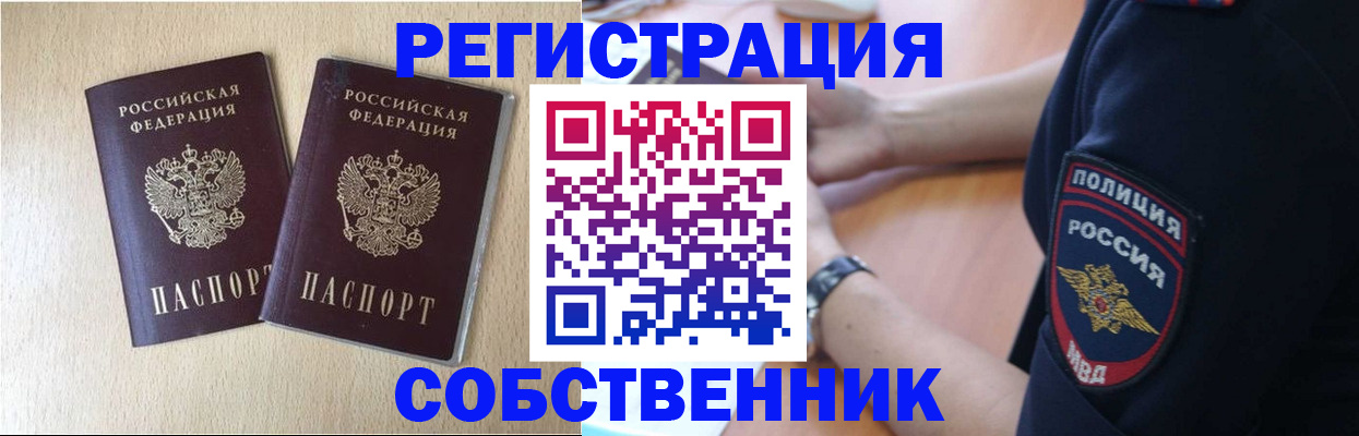 миграционный учет в Инзе