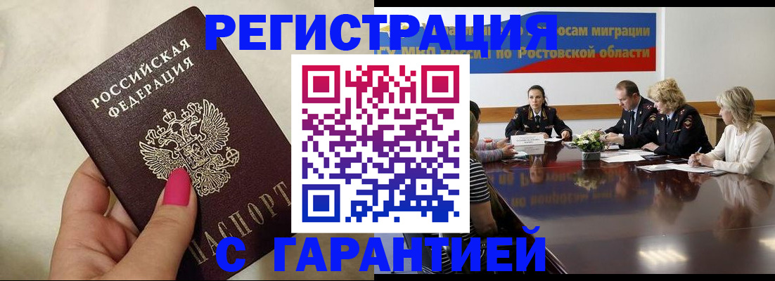 прописка в Инзе