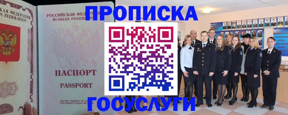 временная регистрация для школы в Инзе